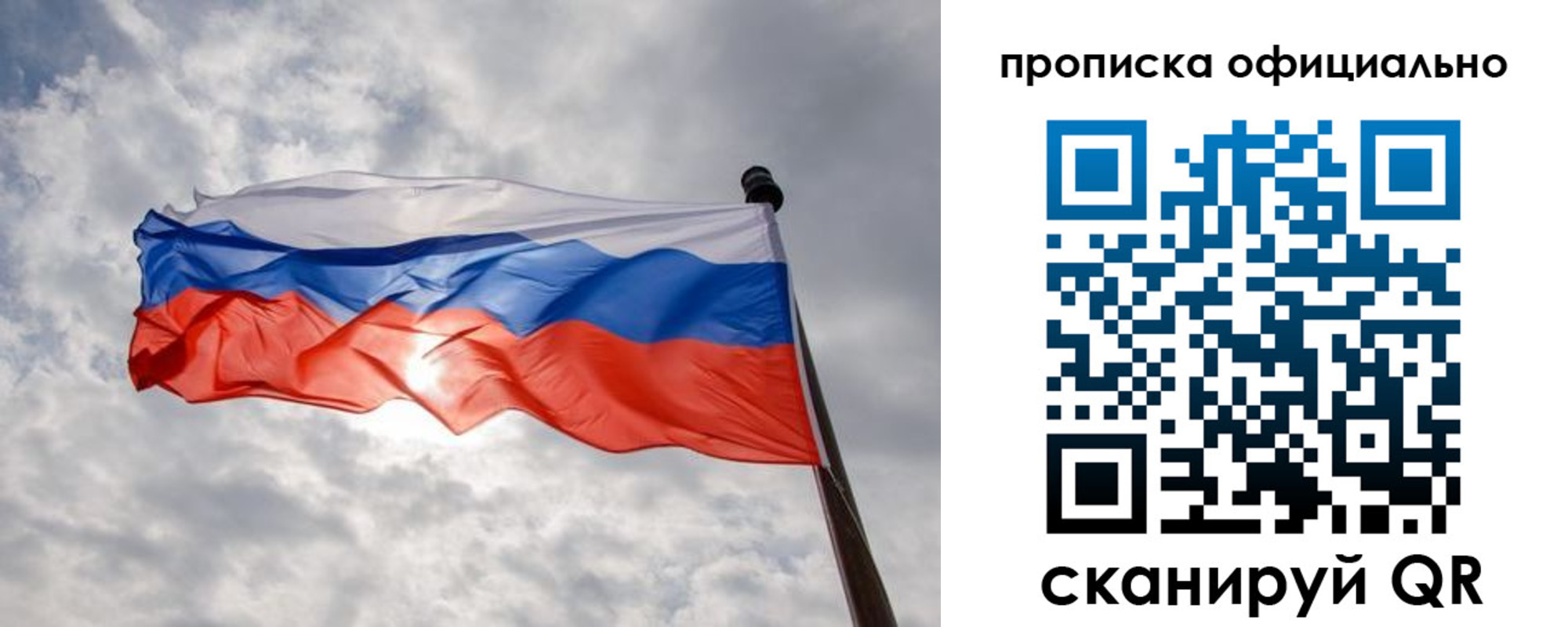временная регистрация в Оби