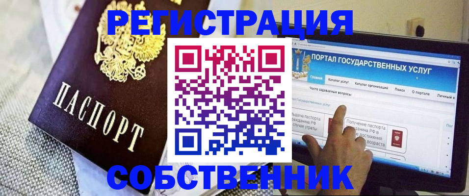 прописка ребенка в Оби