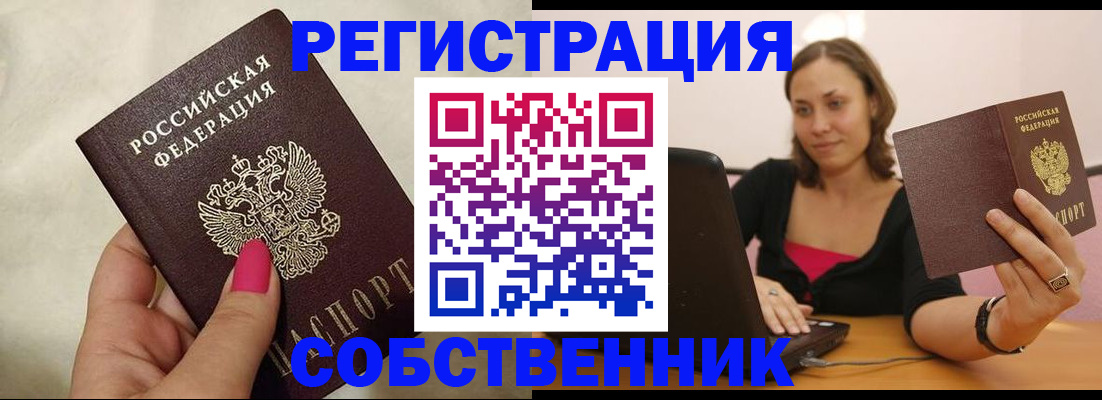 найти адрес прописки в Оби
