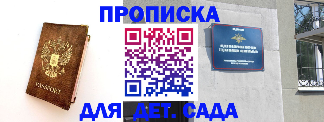 временная регистрация гарантия в Оби