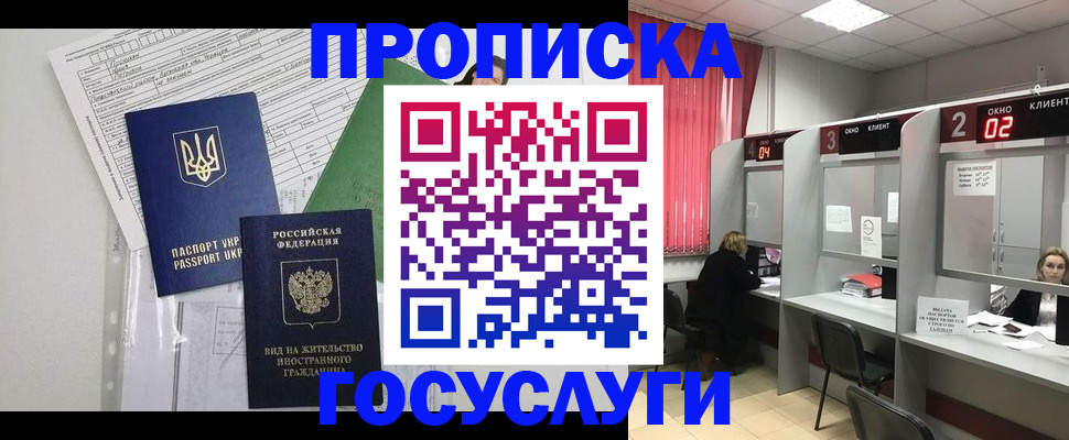 прописка для кредита в Оби