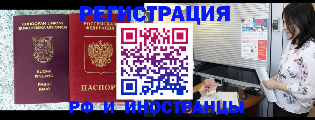 прописка для школы в Оби